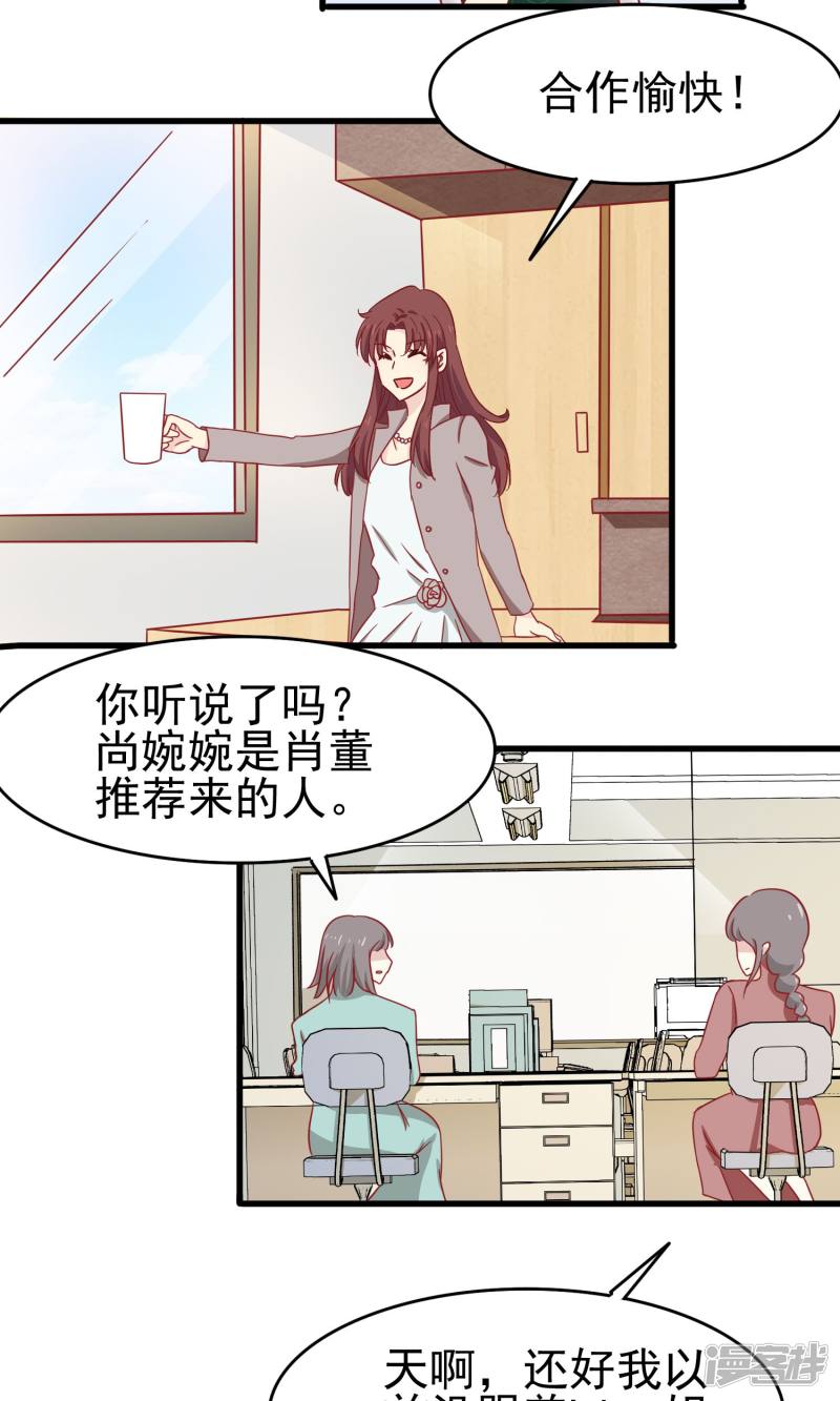 暗夜新娘第26话