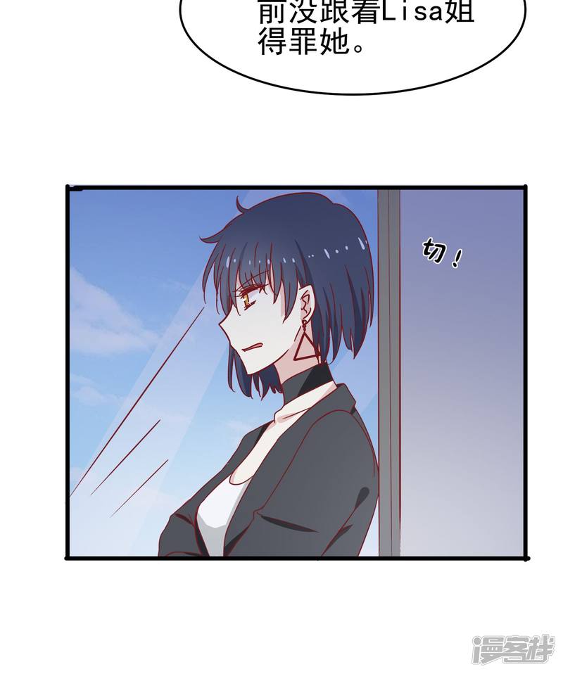 暗夜新娘第26话