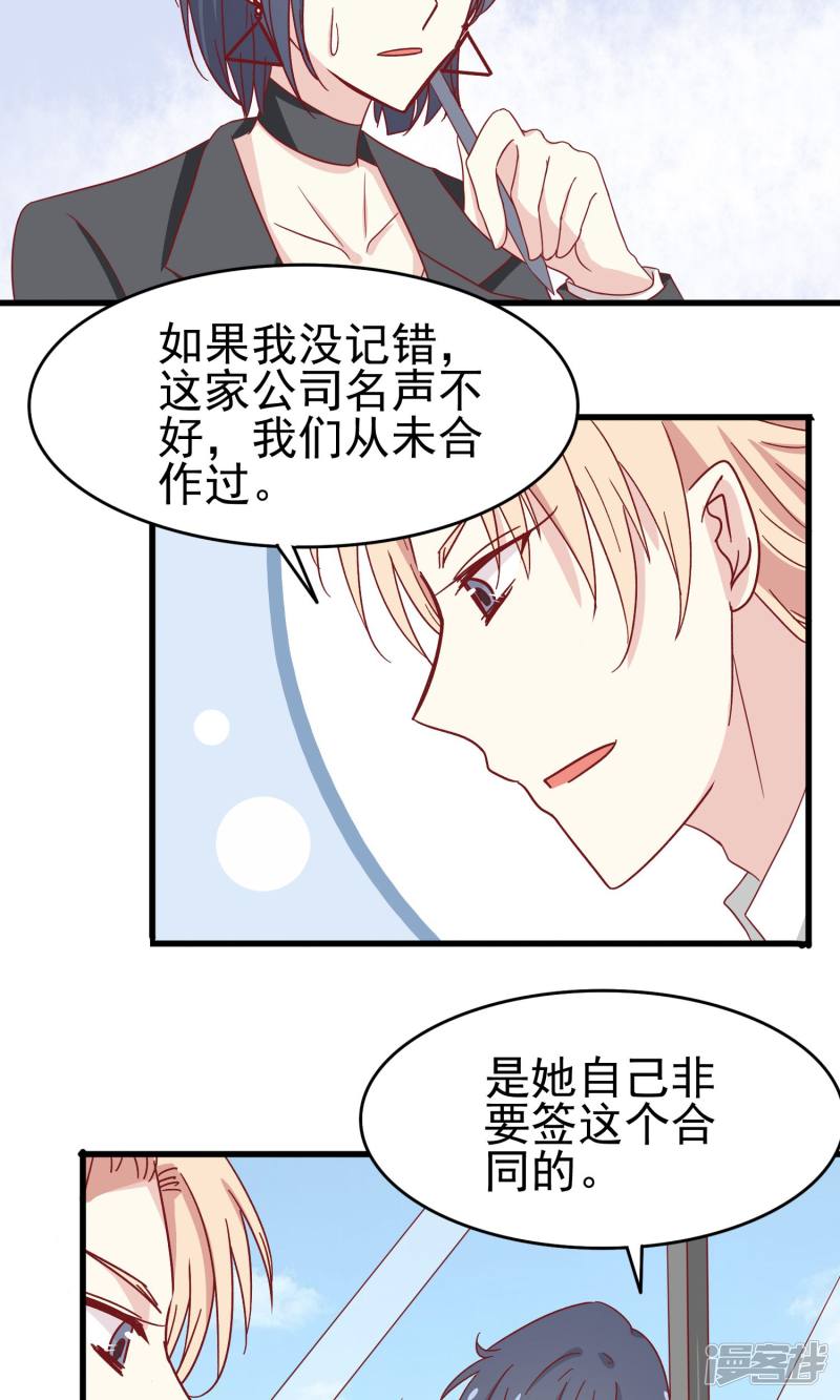 暗夜新娘第26话