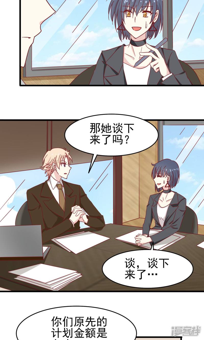 暗夜新娘第26话
