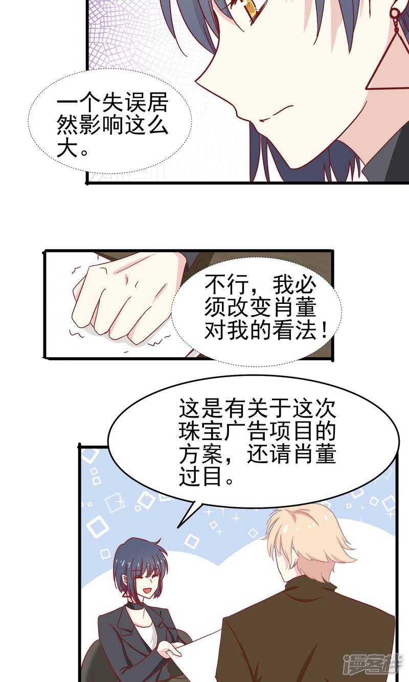 暗夜新娘第26话