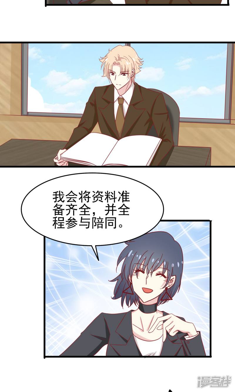 暗夜新娘第26话