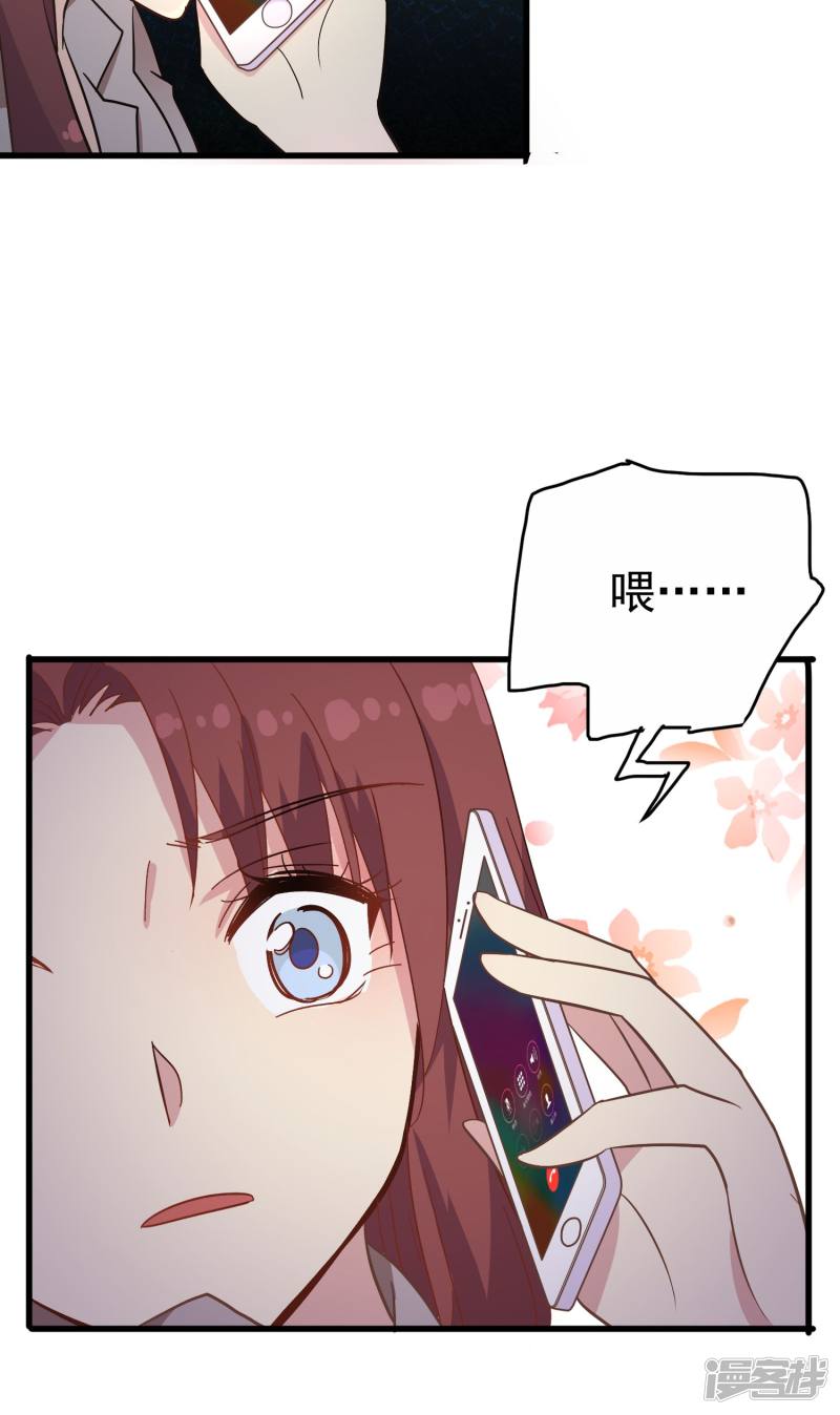暗夜新娘第20话