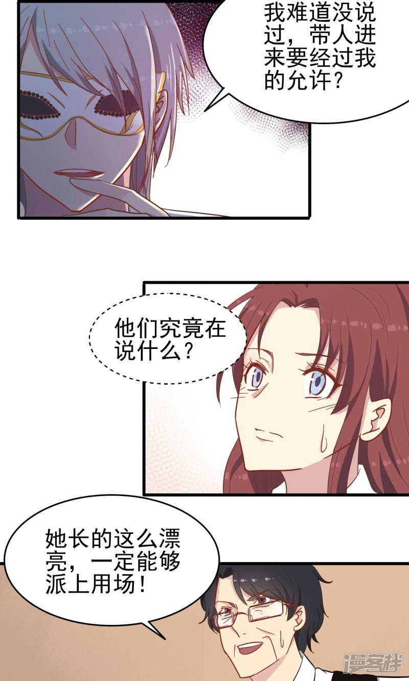 暗夜新娘第20话