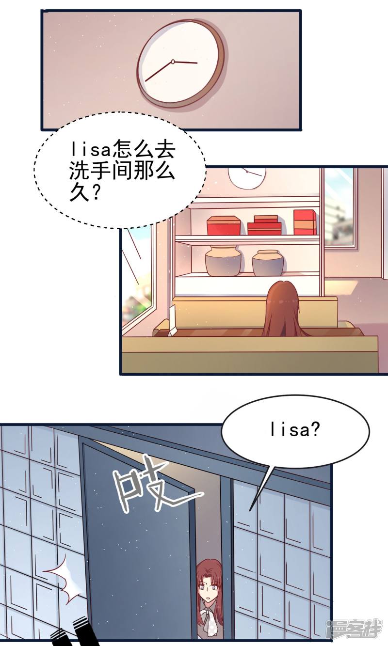 暗夜新娘第29话