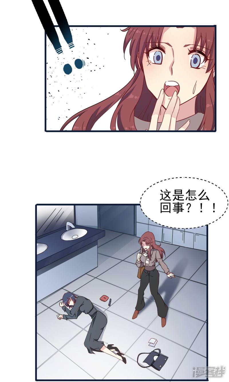 暗夜新娘第29话
