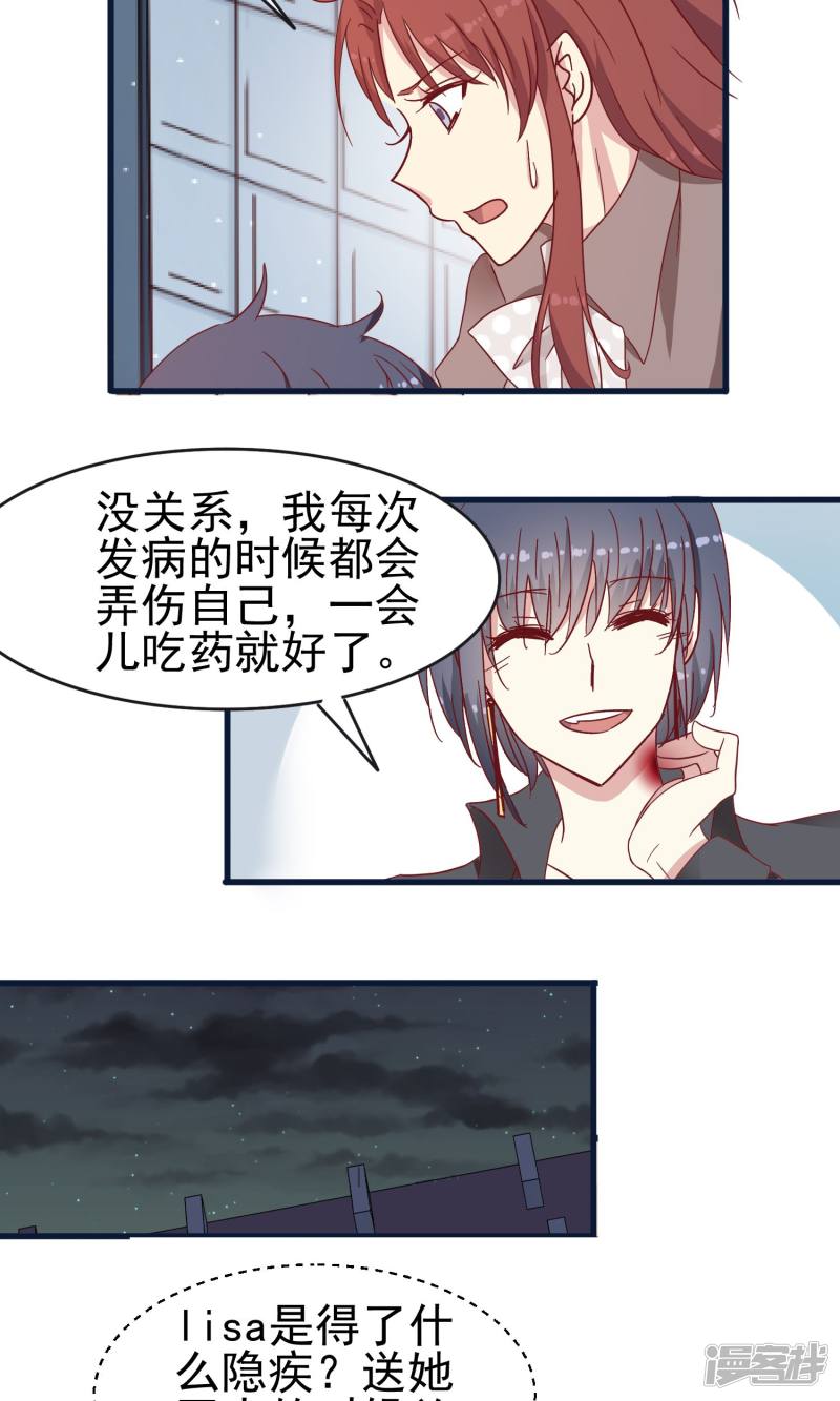 暗夜新娘第29话