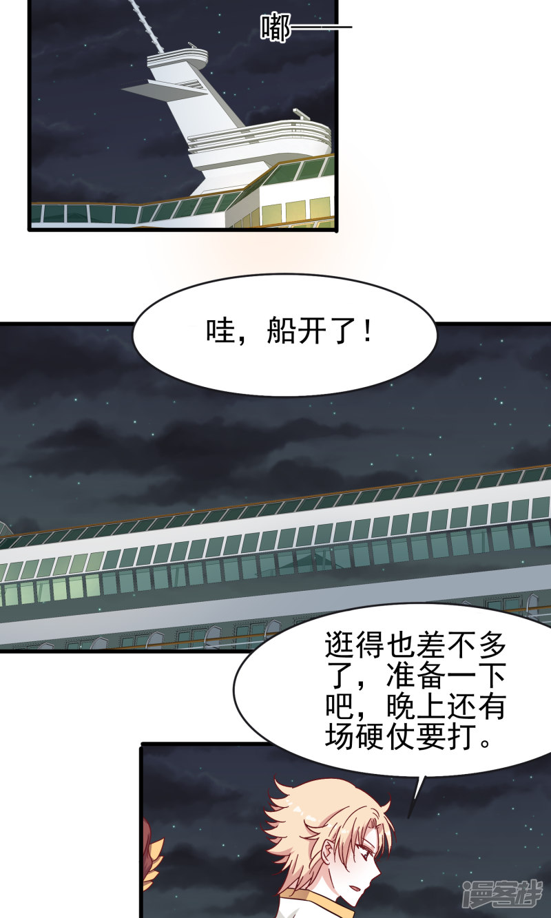 暗夜新娘第30话