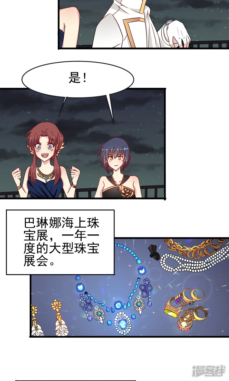 暗夜新娘第30话