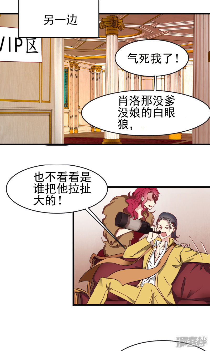 暗夜新娘第30话