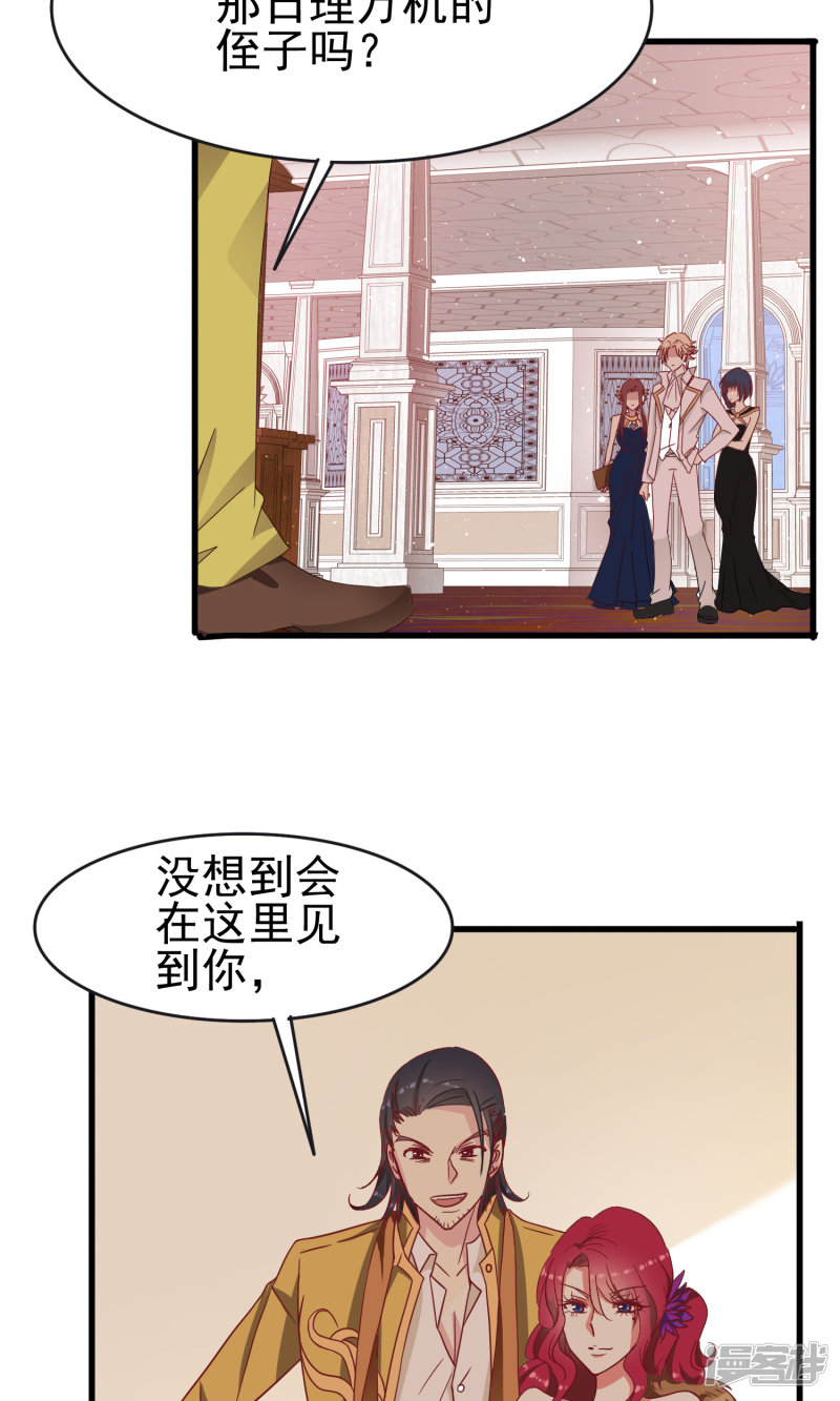暗夜新娘第30话