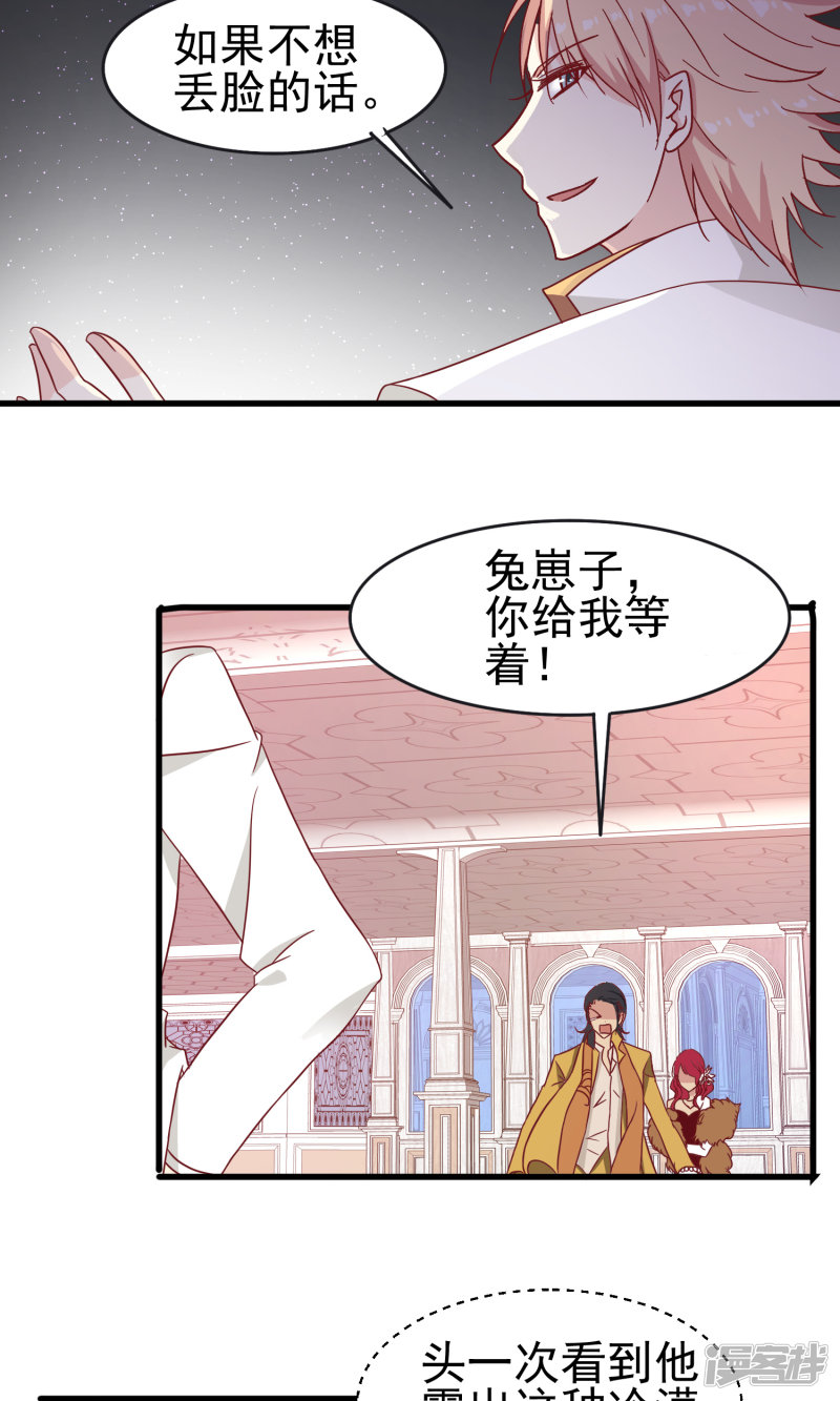 暗夜新娘第30话