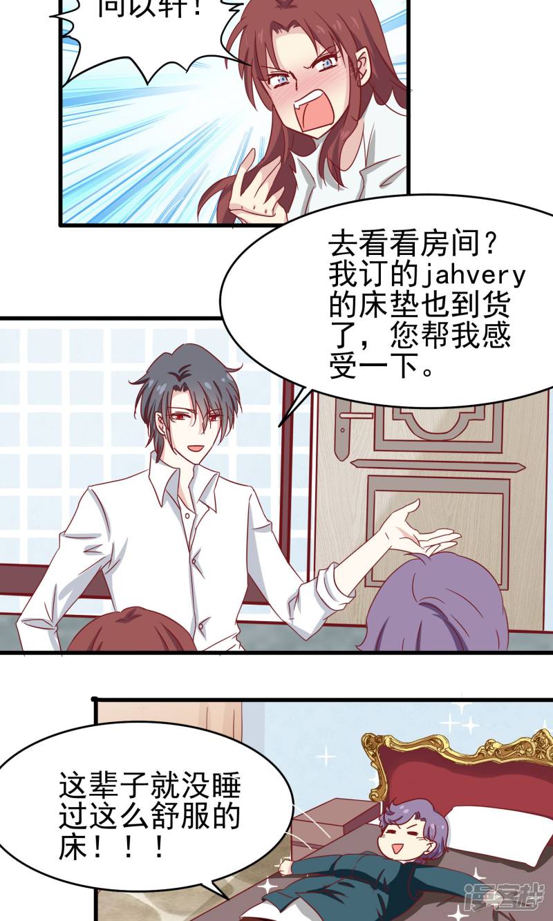 暗夜新娘第24话