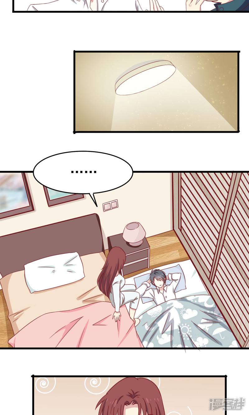 暗夜新娘第24话