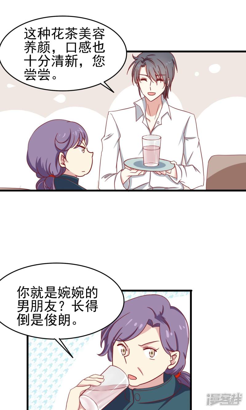 暗夜新娘第24话
