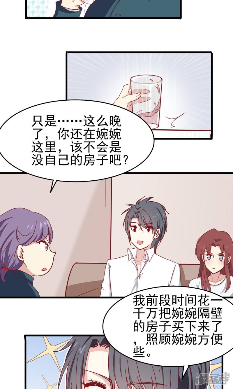 暗夜新娘第24话