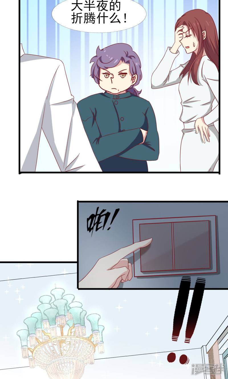 暗夜新娘第24话