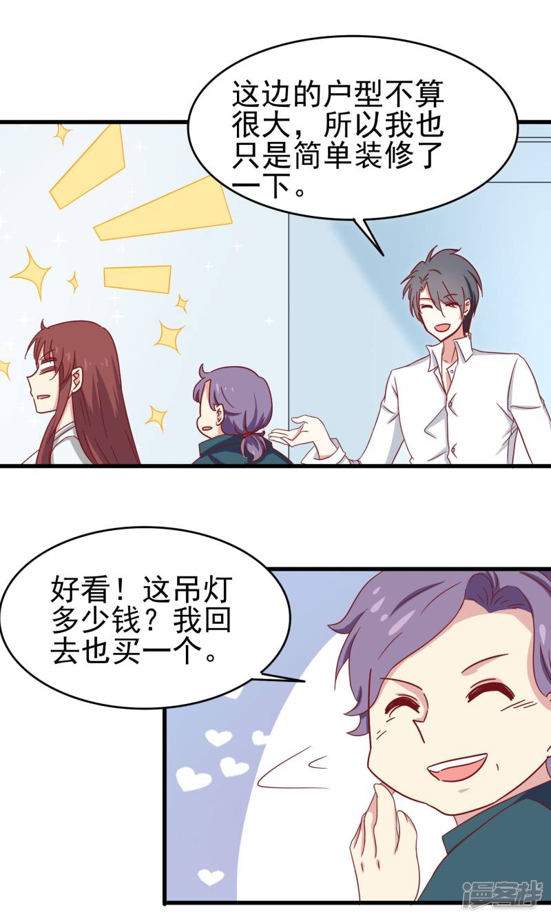 暗夜新娘第24话