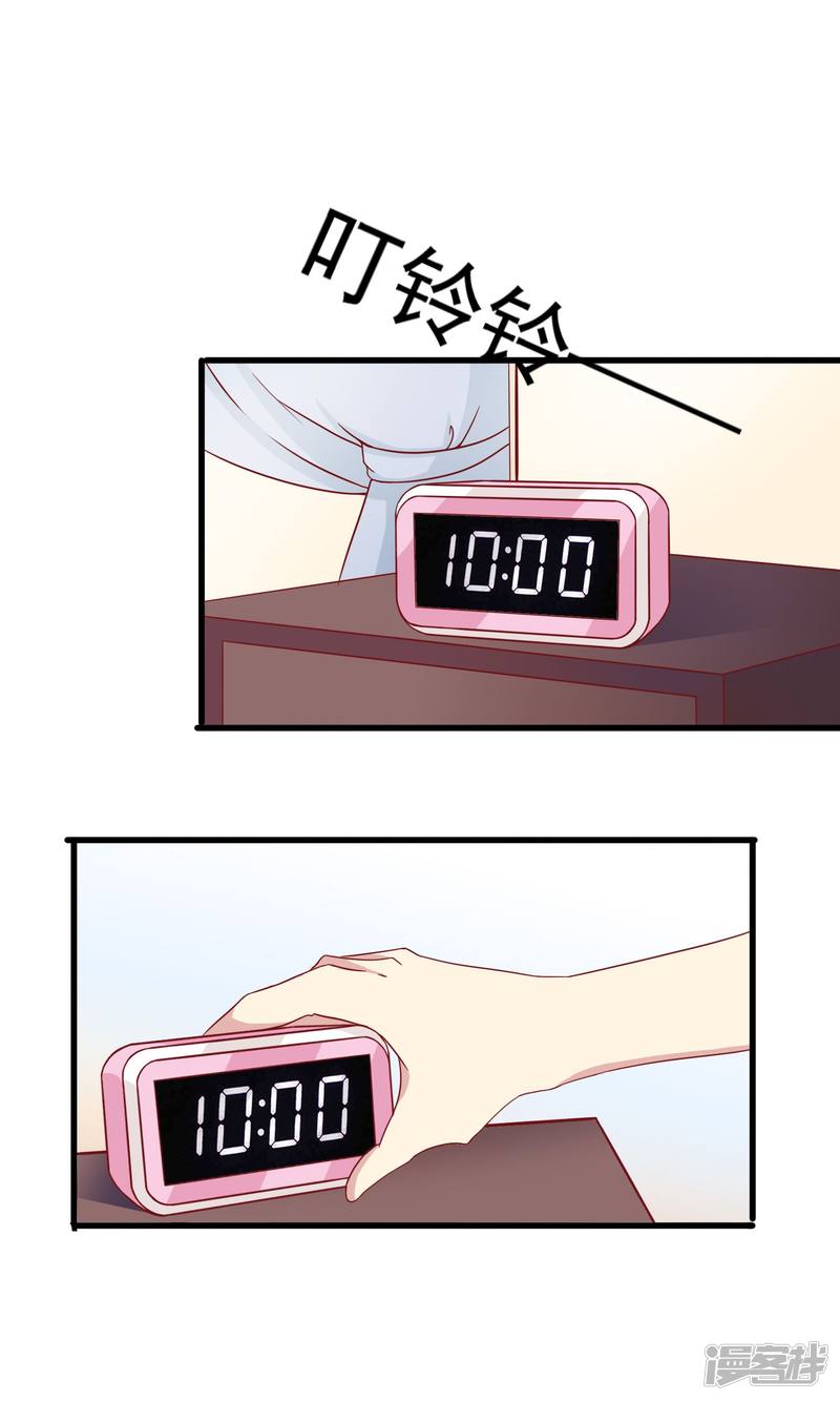暗夜新娘第25话