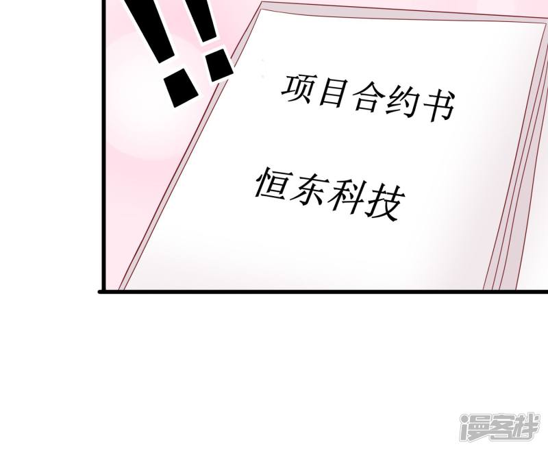 暗夜新娘第25话