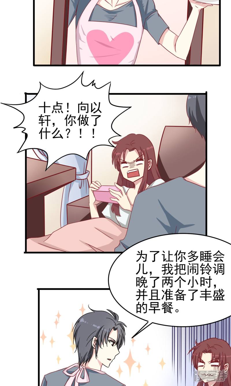 暗夜新娘第25话