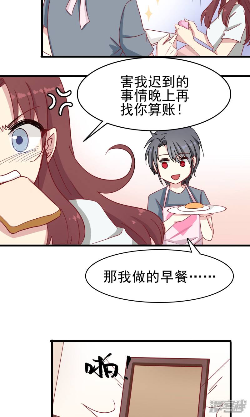 暗夜新娘第25话