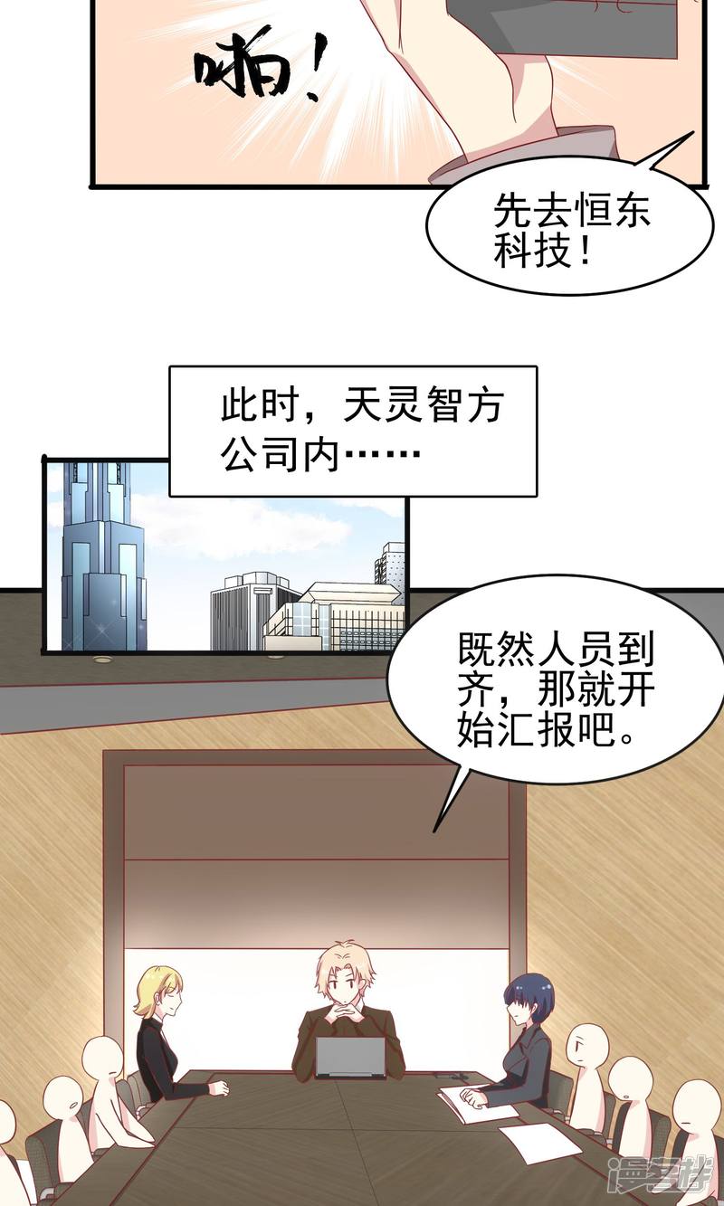 暗夜新娘第25话