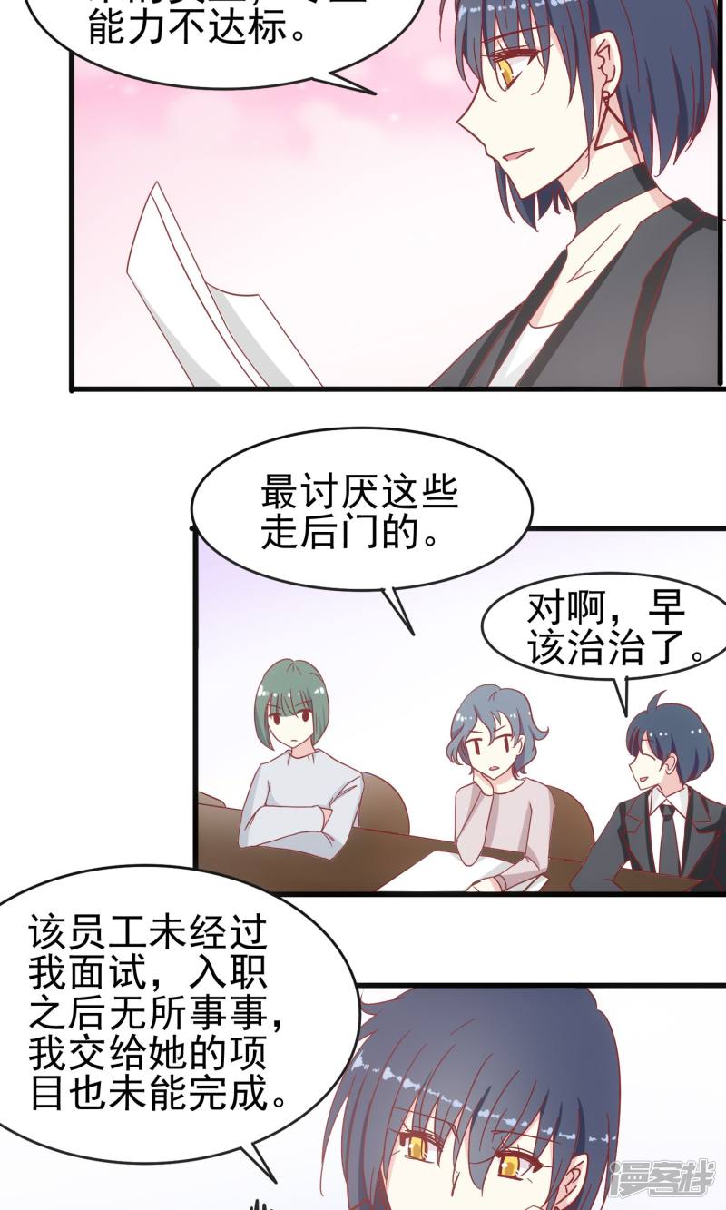 暗夜新娘第25话