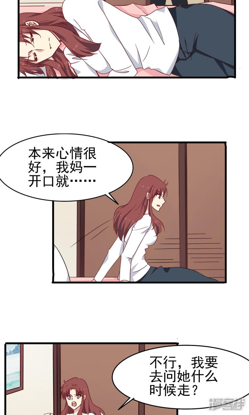 暗夜新娘第27话