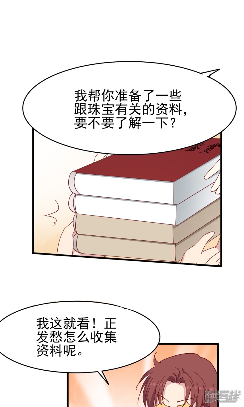 暗夜新娘第27话