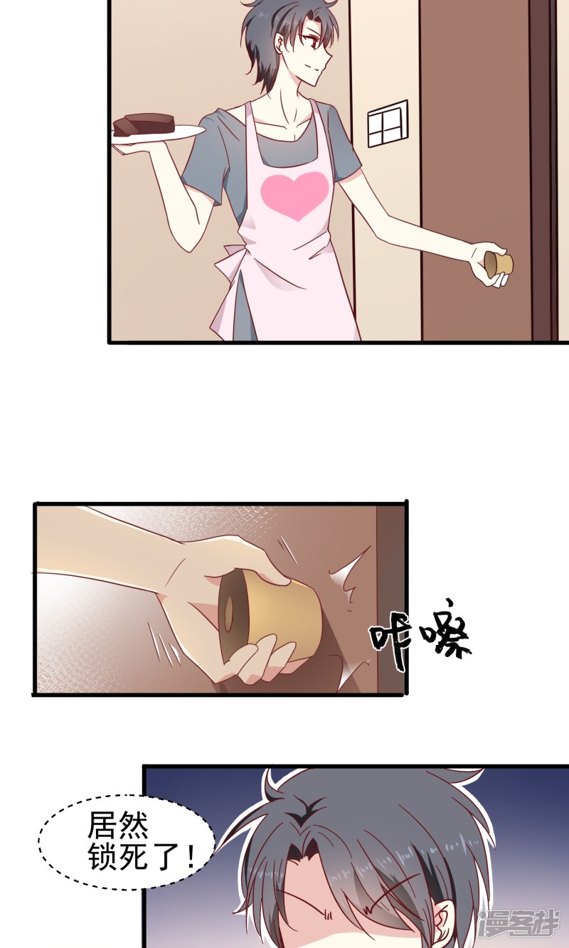 暗夜新娘第27话
