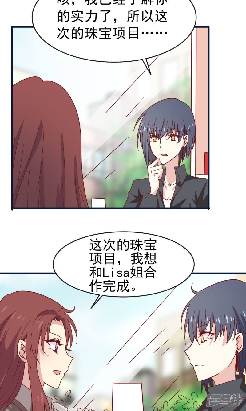 暗夜新娘第28话
