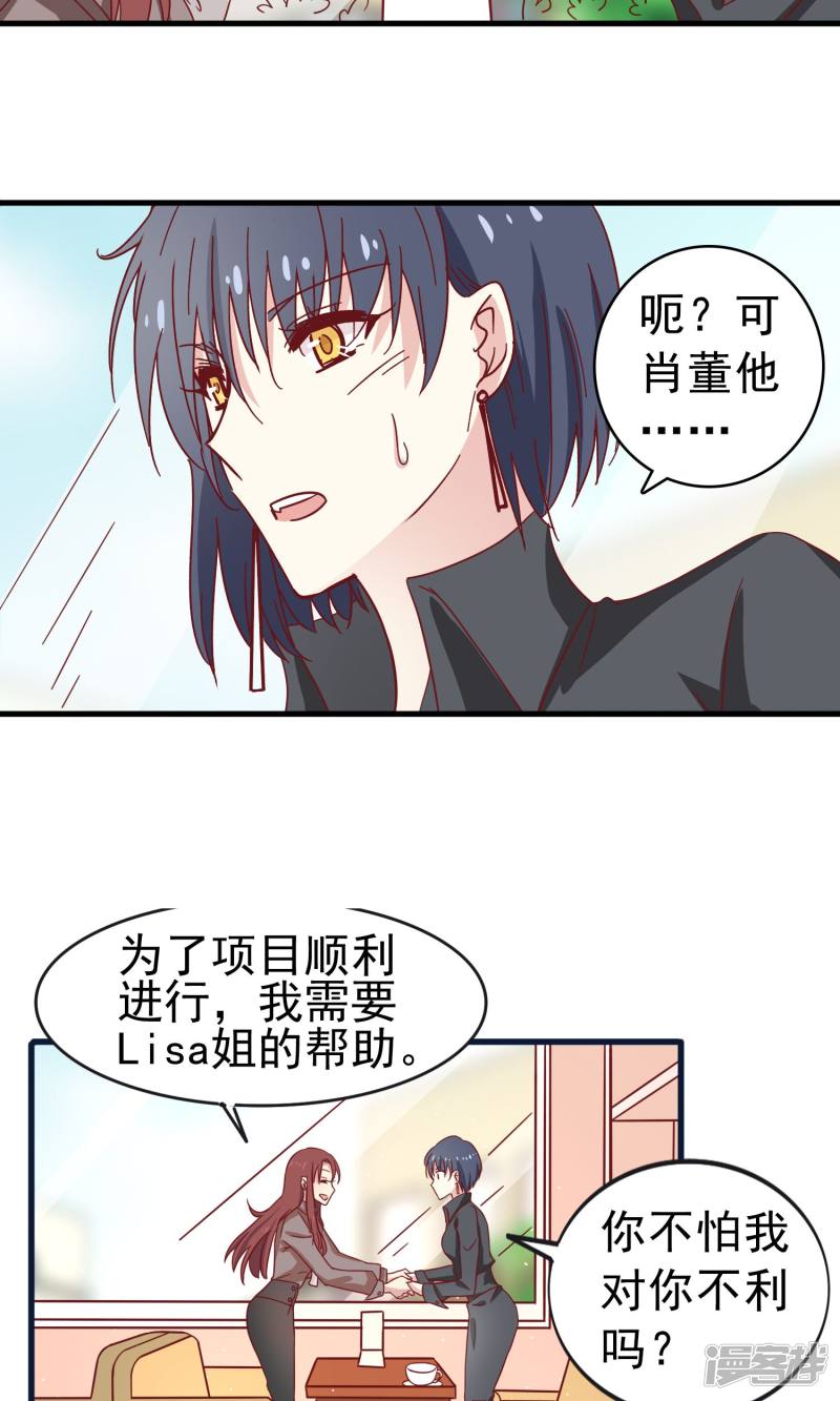 暗夜新娘第28话