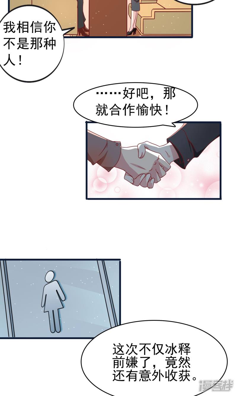 暗夜新娘第28话