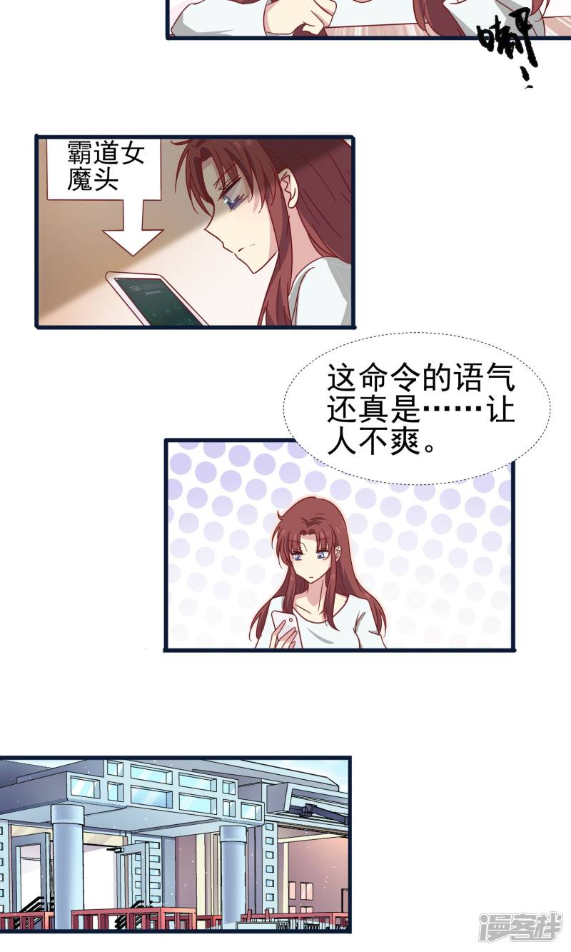暗夜新娘第28话