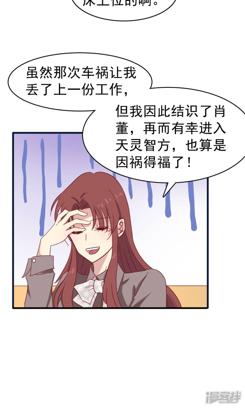 暗夜新娘第28话
