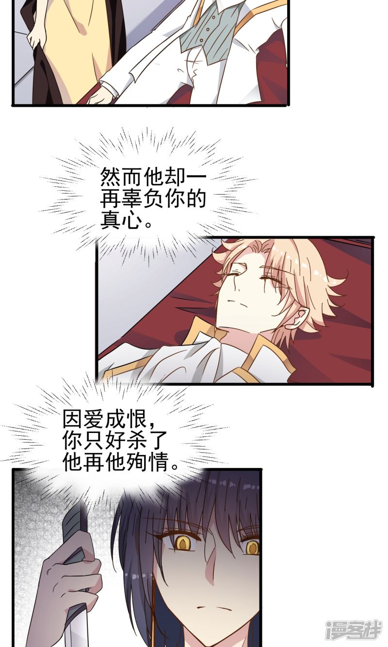 暗夜新娘第34话