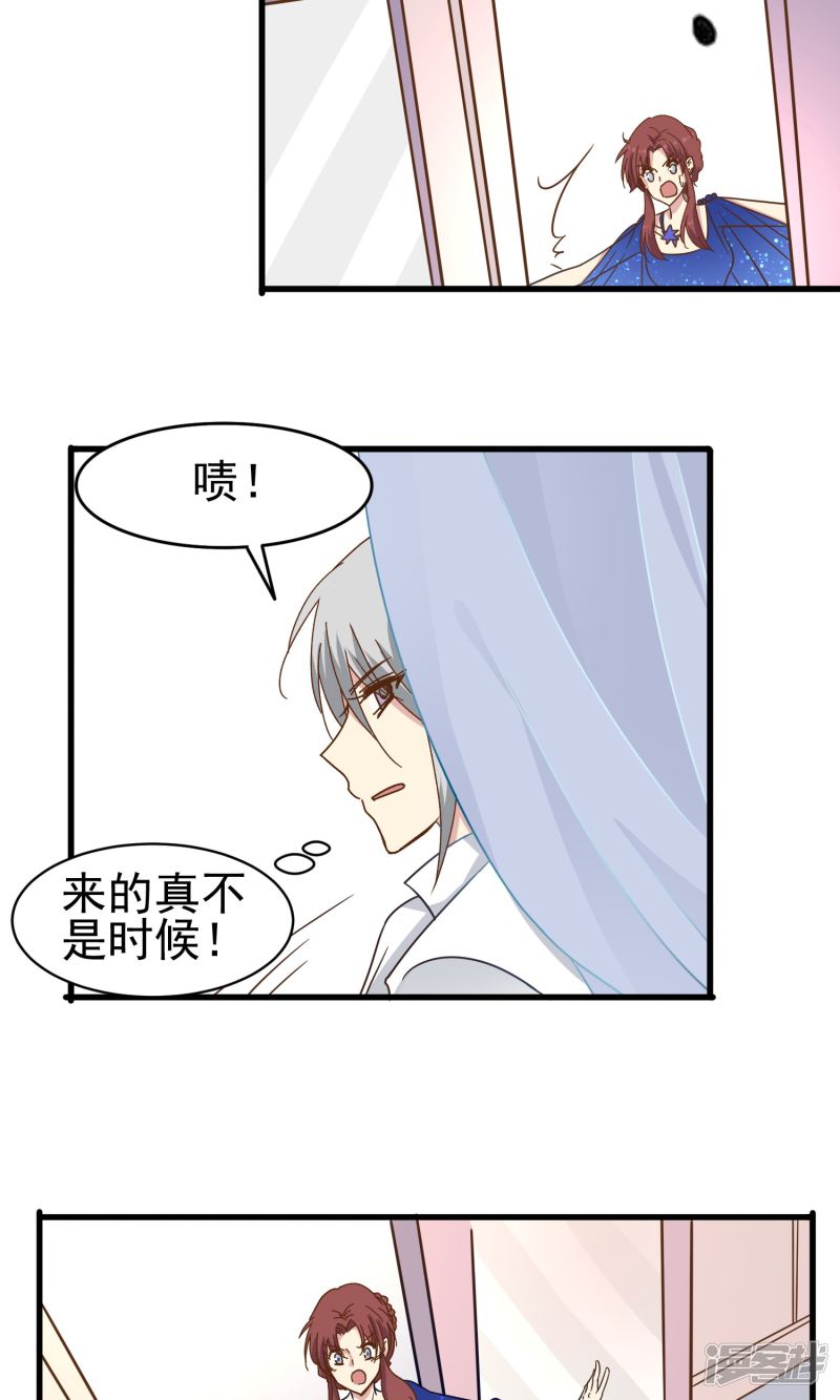 暗夜新娘第34话