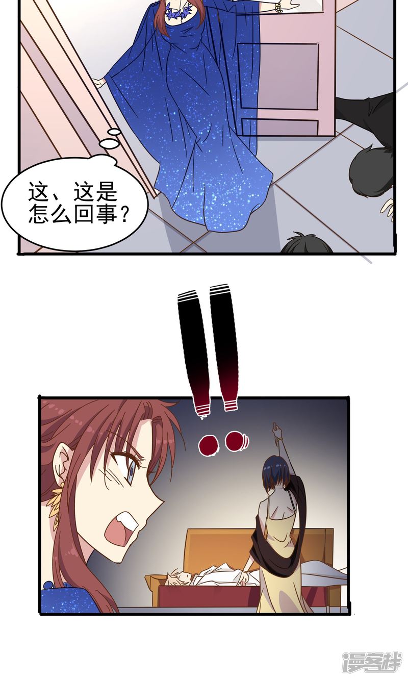 暗夜新娘第34话
