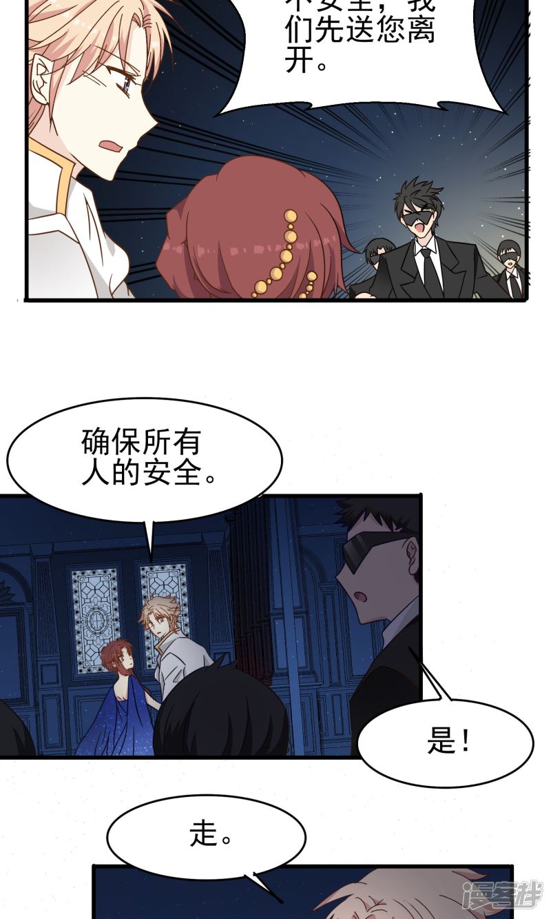 暗夜新娘第34话