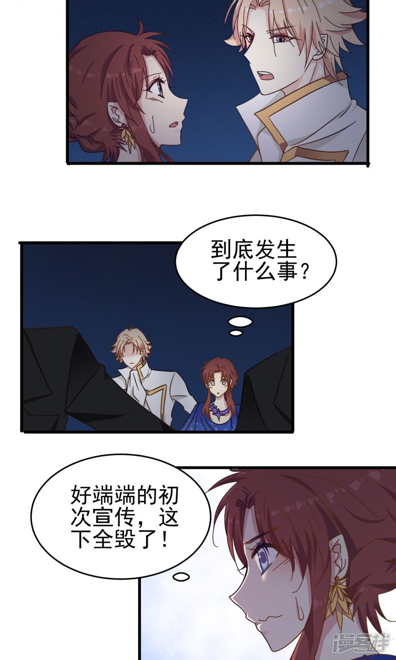 暗夜新娘第34话