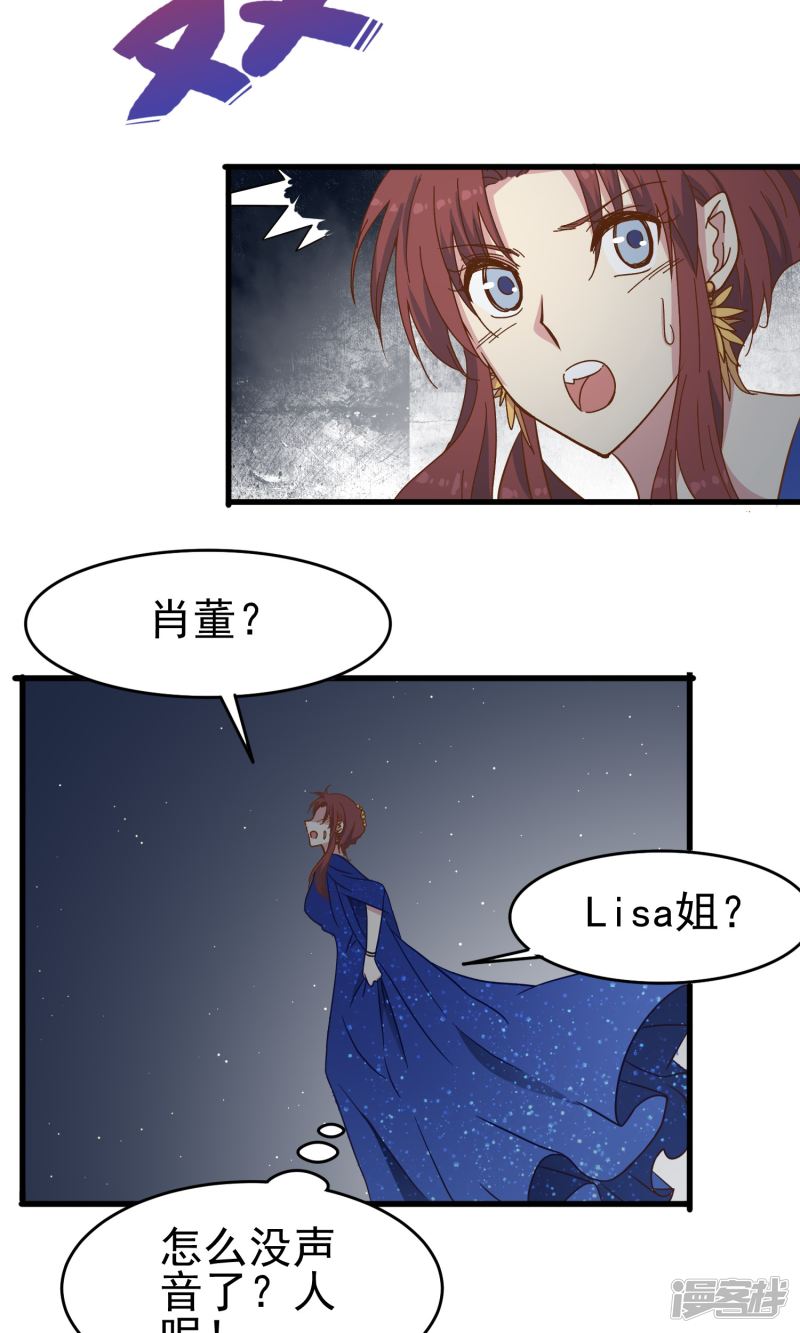 暗夜新娘第34话