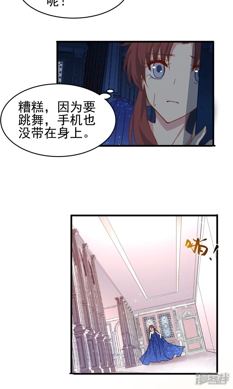 暗夜新娘第34话