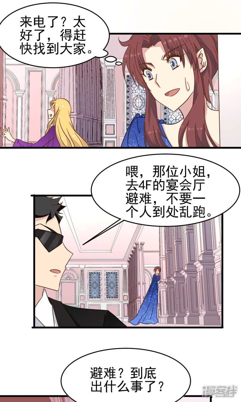 暗夜新娘第34话