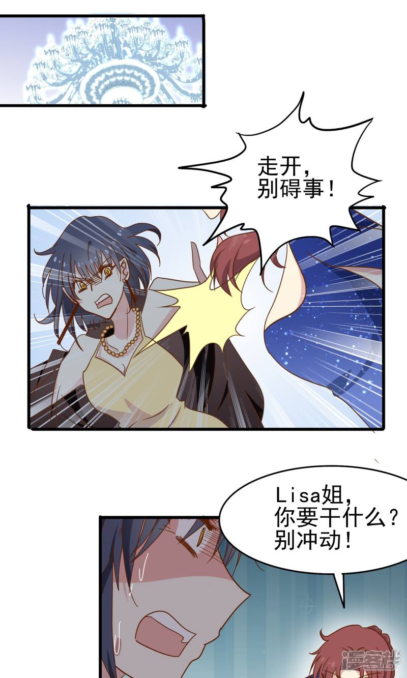 暗夜新娘第35话