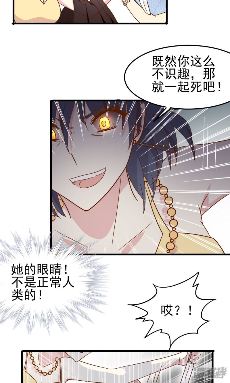 暗夜新娘第35话