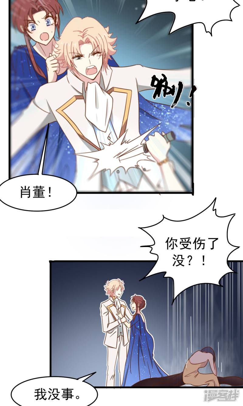 暗夜新娘第35话