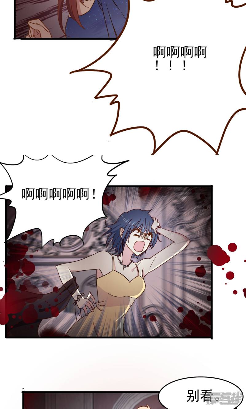 暗夜新娘第35话