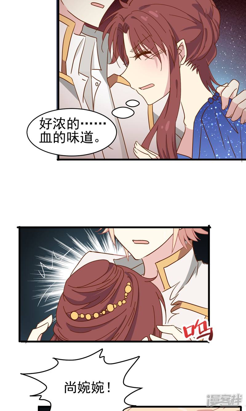 暗夜新娘第35话