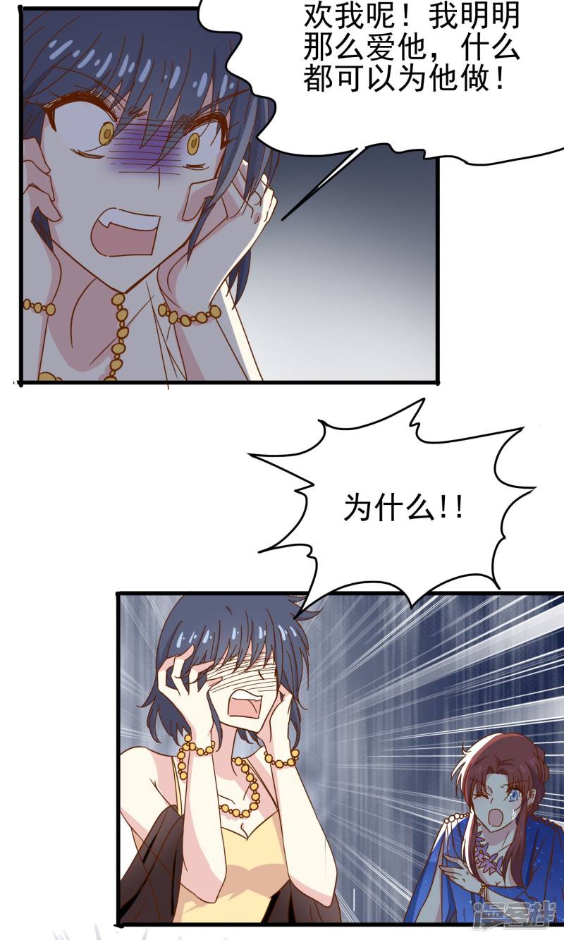 暗夜新娘第35话